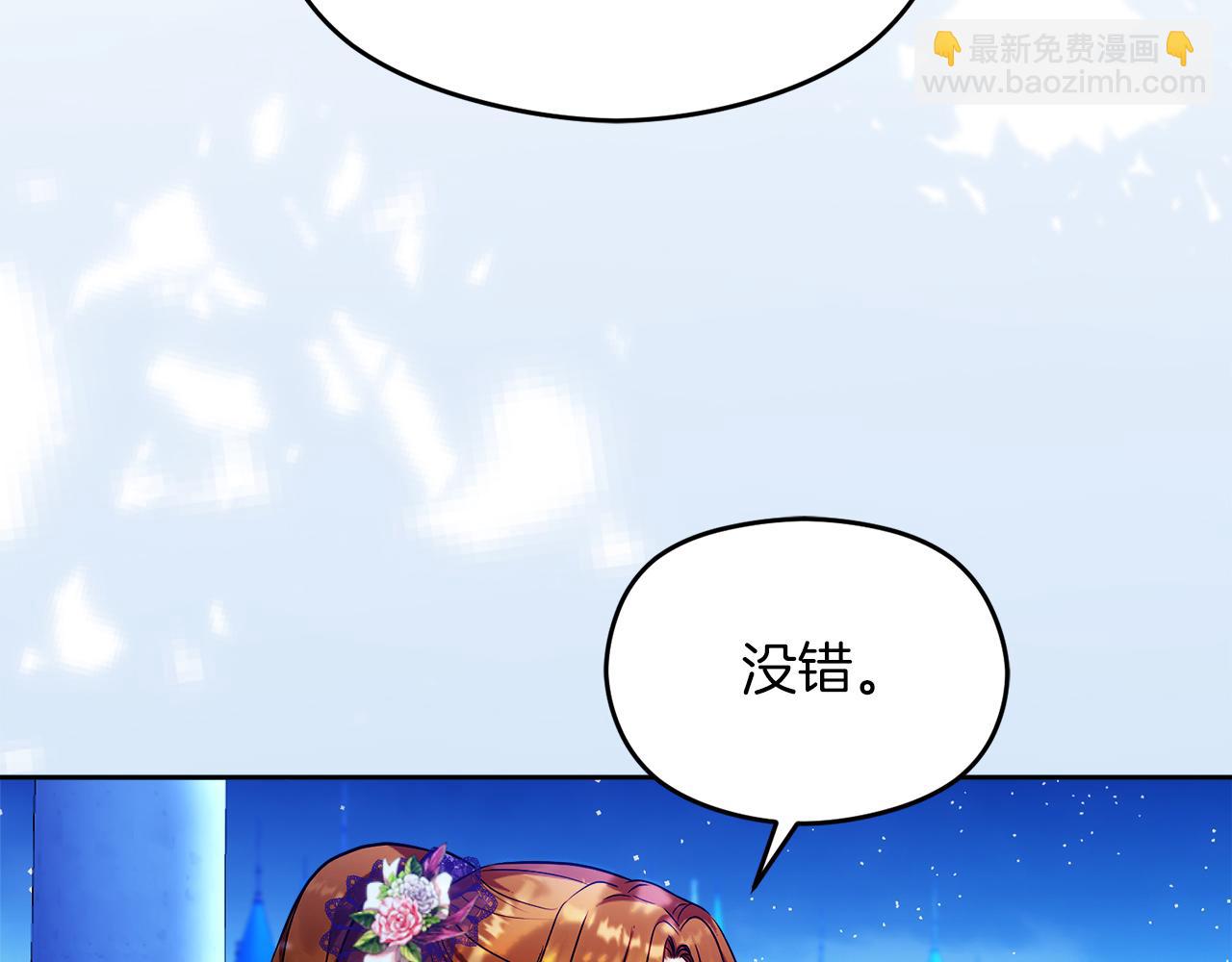 《失眠暴君执着于我》第31话 妹妹 第42页