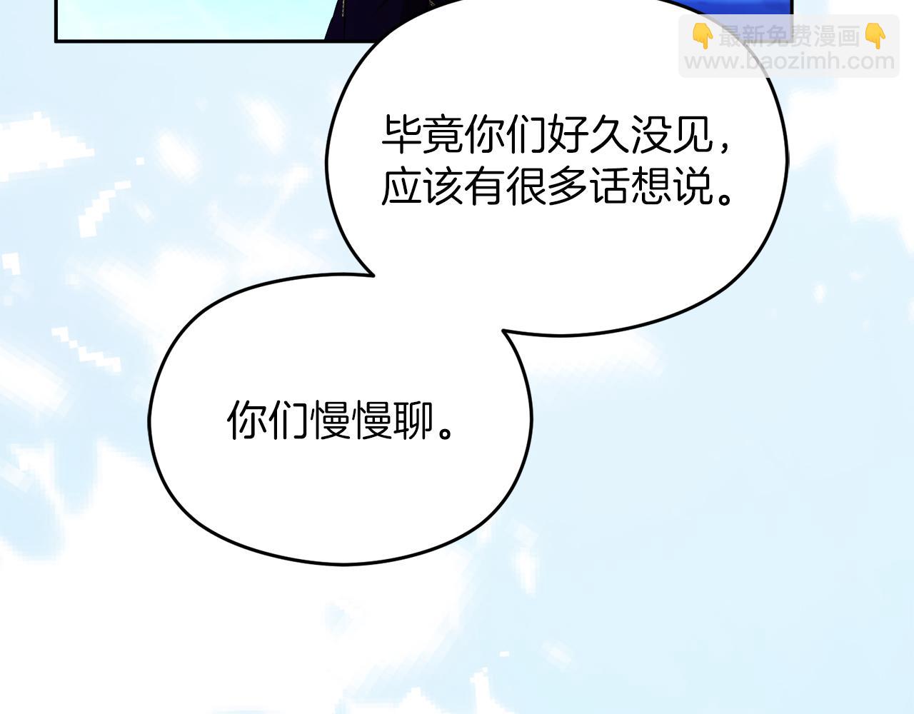 《失眠暴君执着于我》第31话 妹妹 第46页