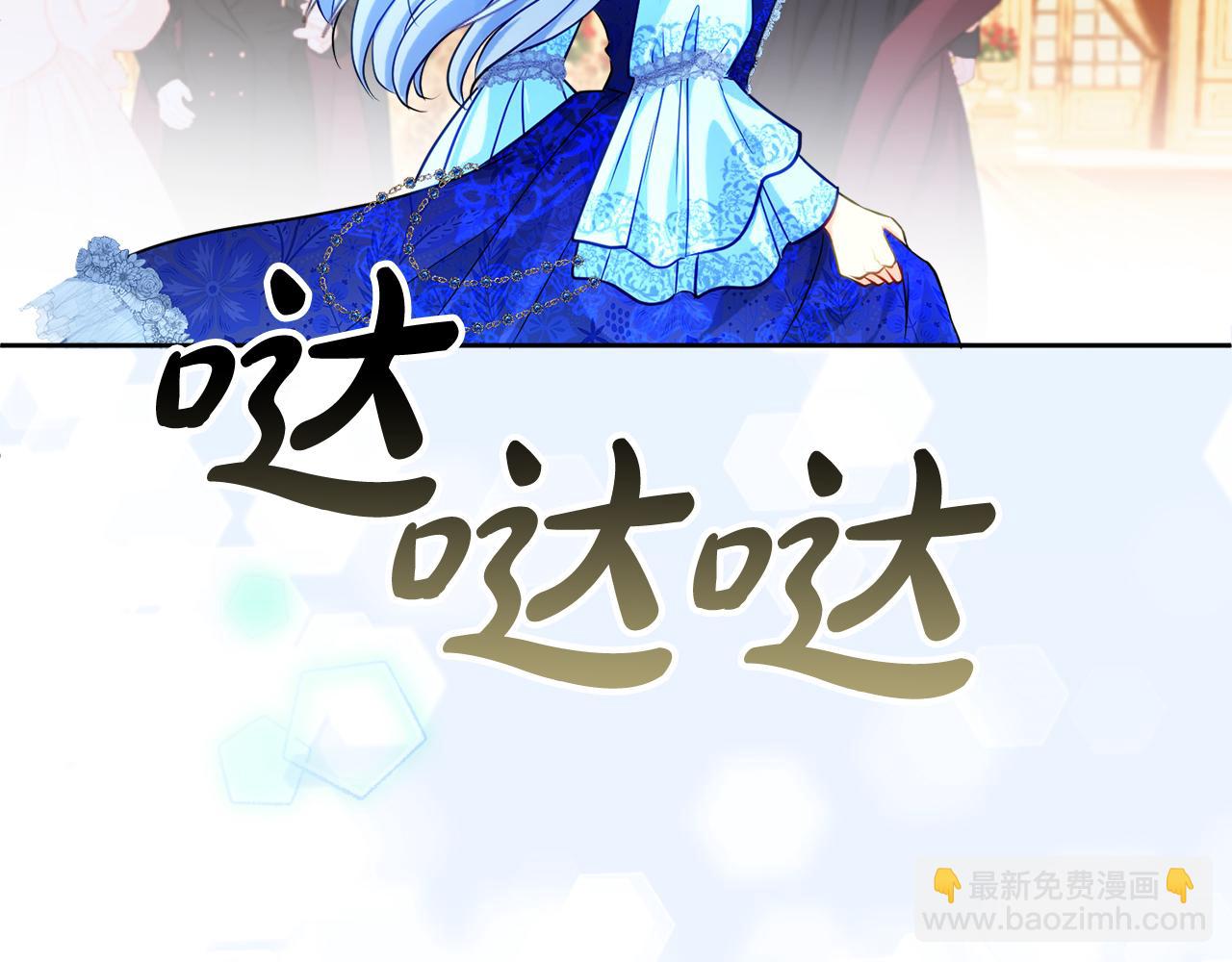 《失眠暴君执着于我》第31话 妹妹 第4页