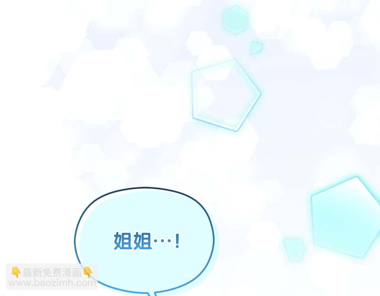《失眠暴君执着于我》第31话 妹妹 第5页