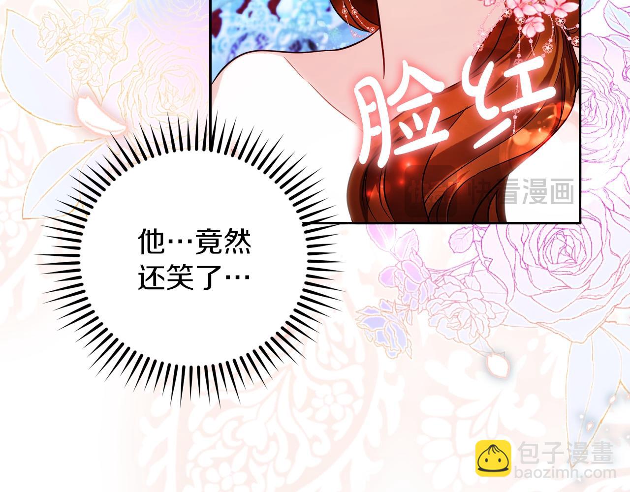 《失眠暴君执着于我》第32话 一起逃走吧 第31页
