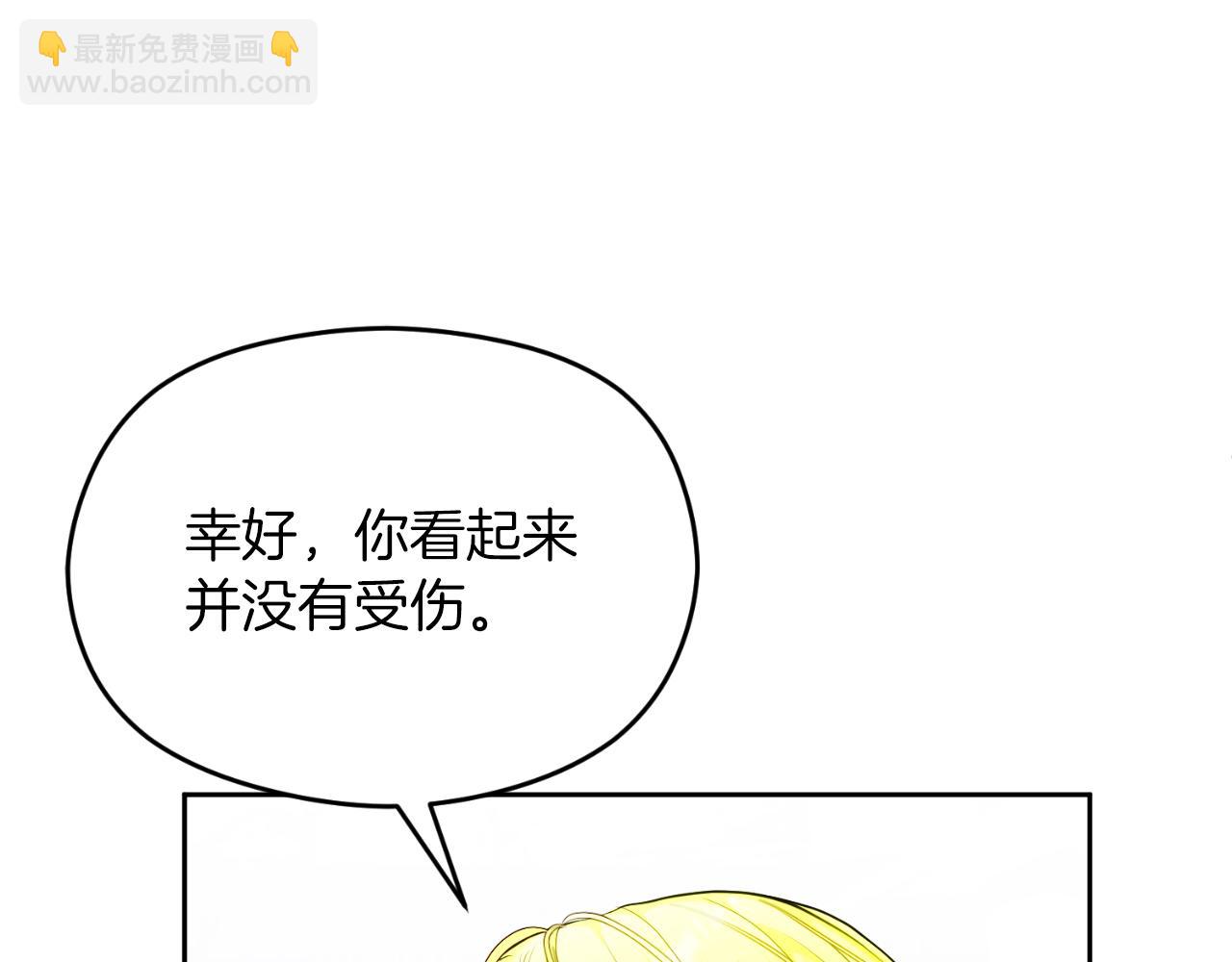 《失眠暴君执着于我》第34话 受伤 第11页