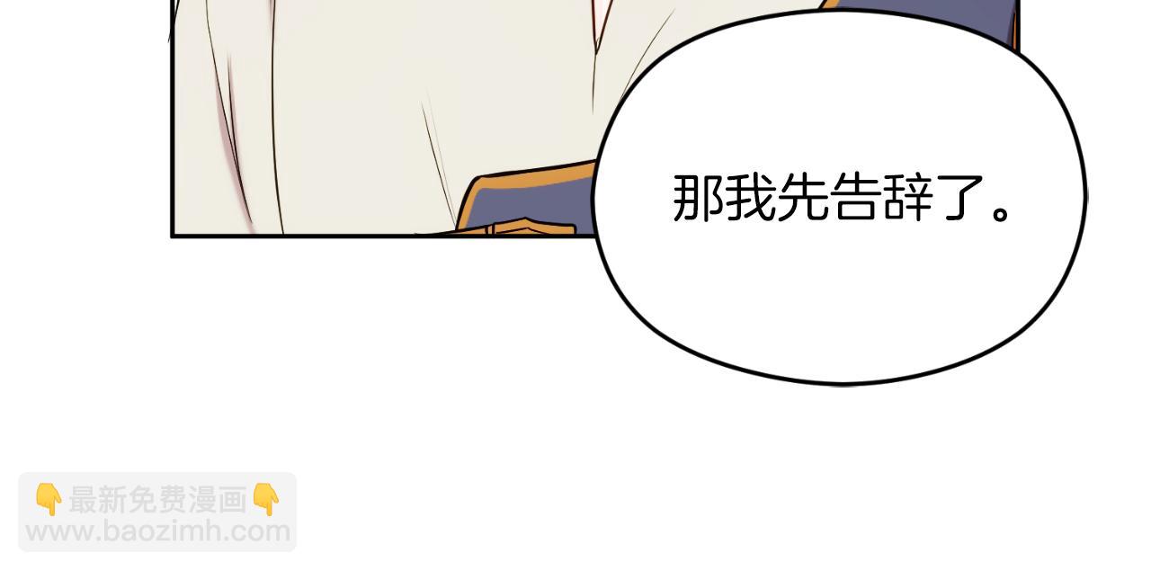《失眠暴君执着于我》第34话 受伤 第13页