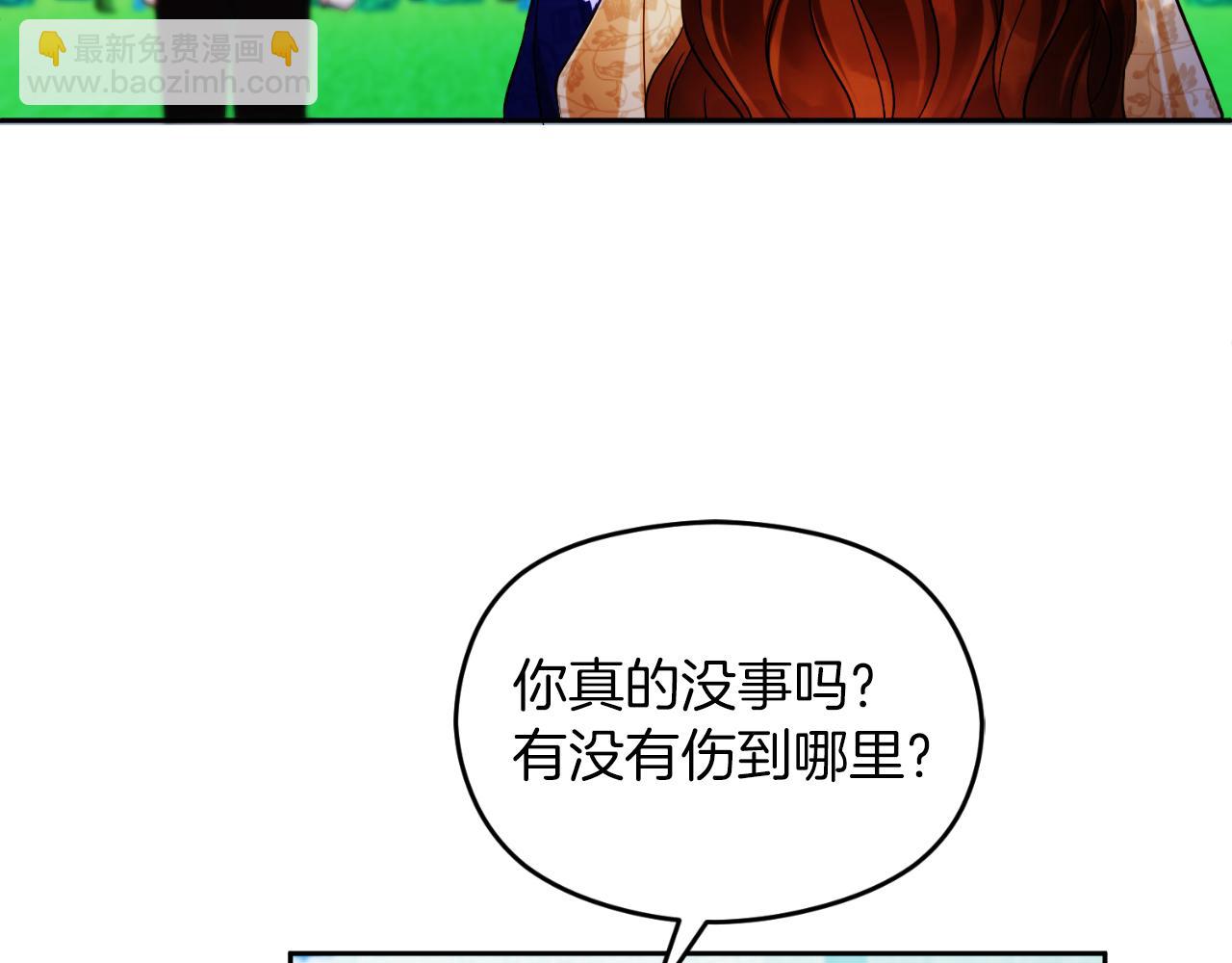 《失眠暴君执着于我》第34话 受伤 第15页
