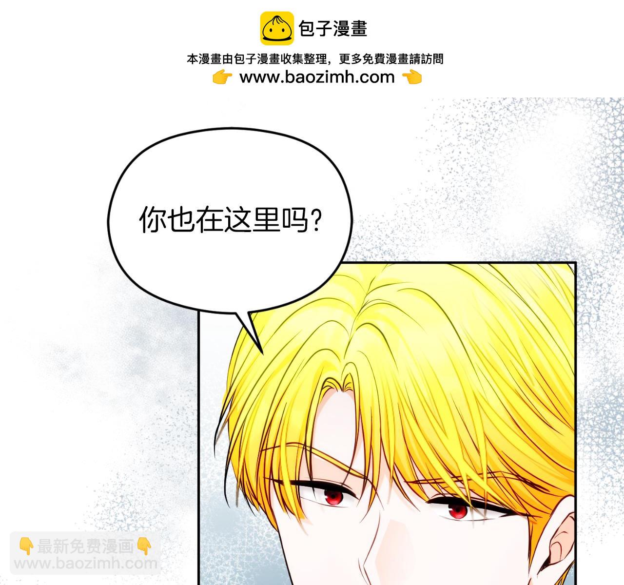 《失眠暴君执着于我》第34话 受伤 第2页