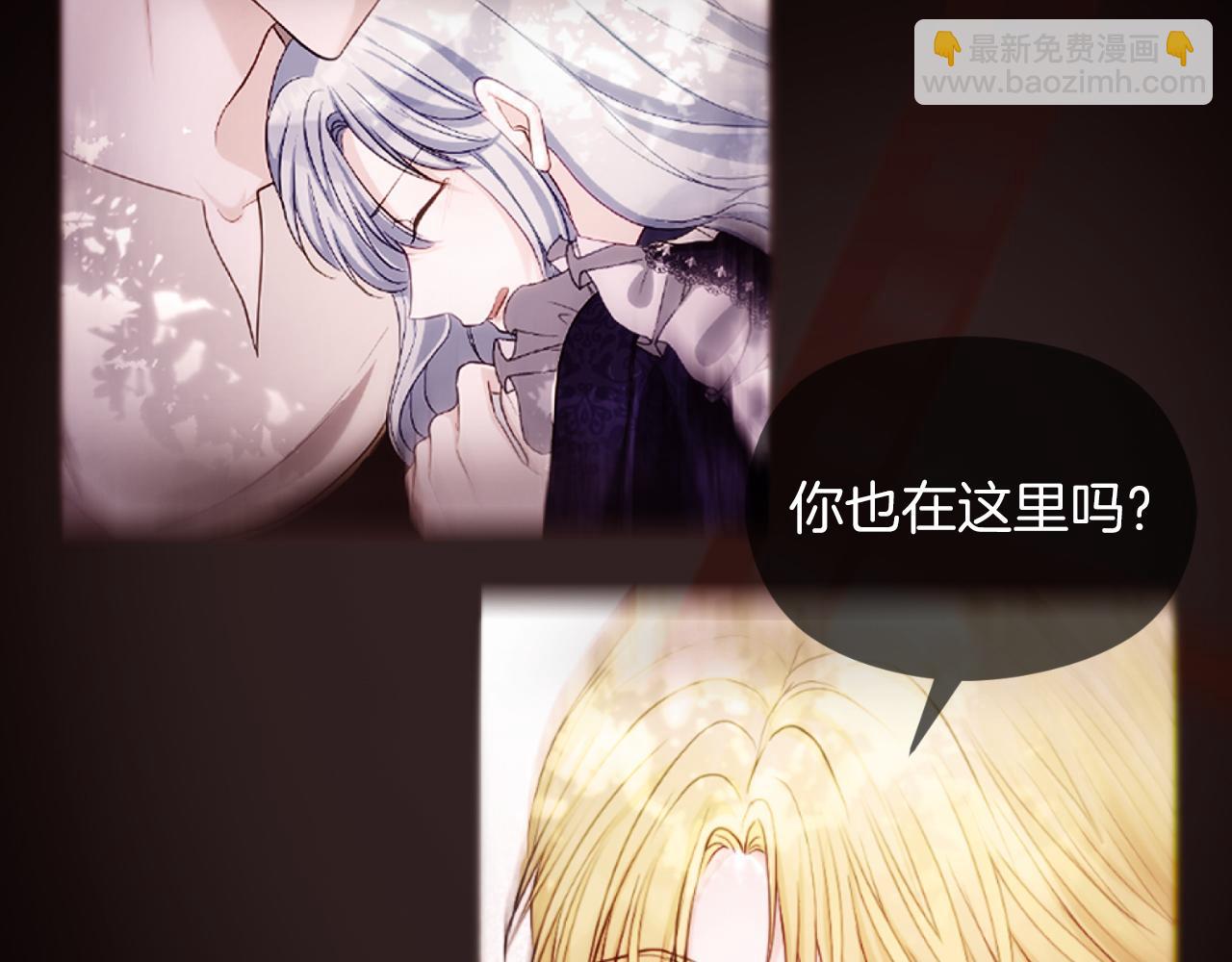 《失眠暴君执着于我》第34话 受伤 第31页
