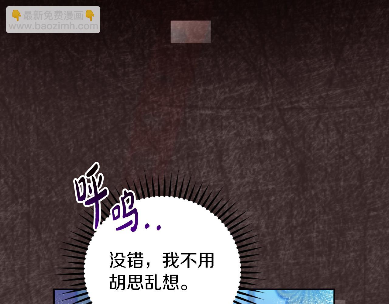 《失眠暴君执着于我》第34话 受伤 第34页
