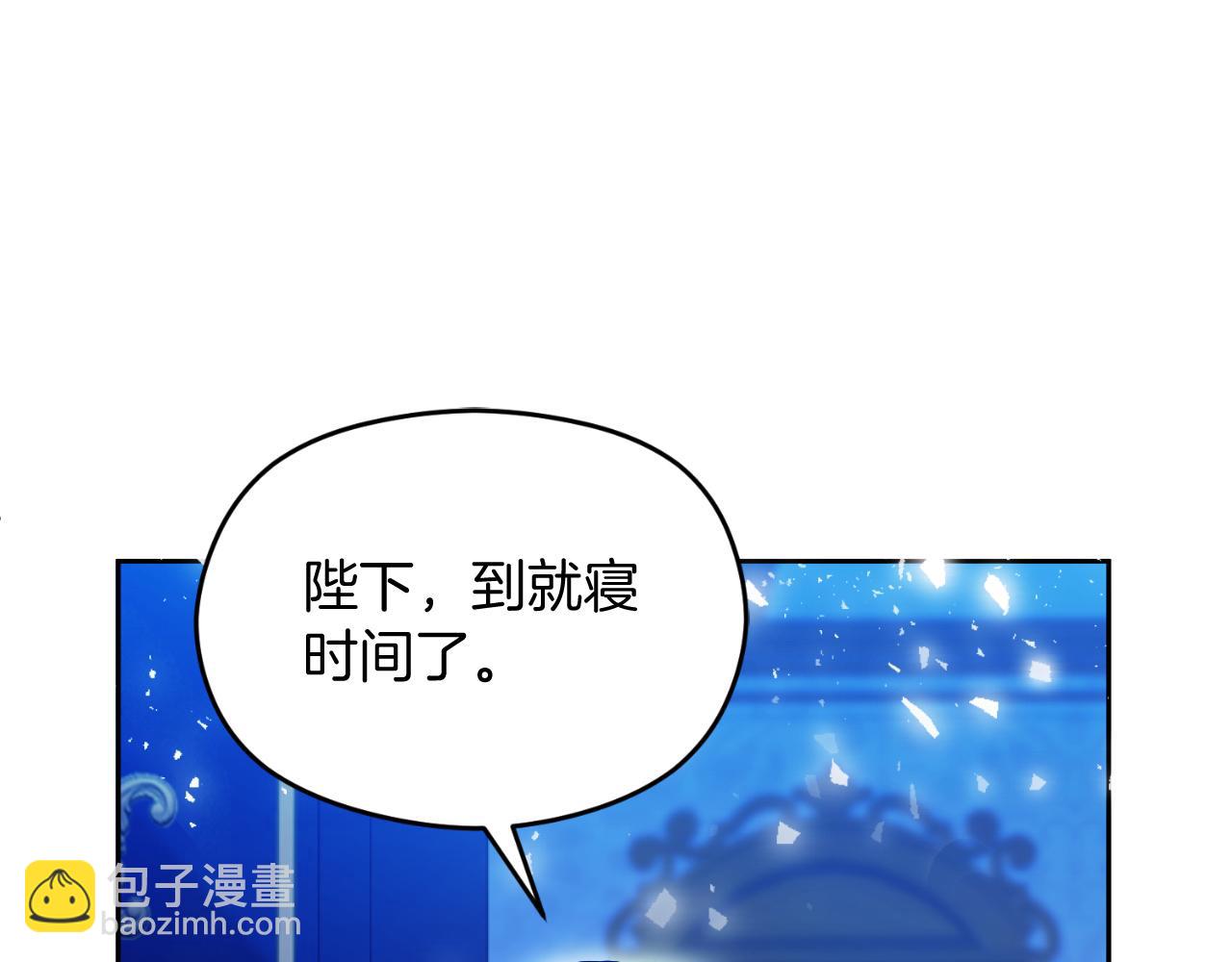 《失眠暴君执着于我》第34话 受伤 第42页