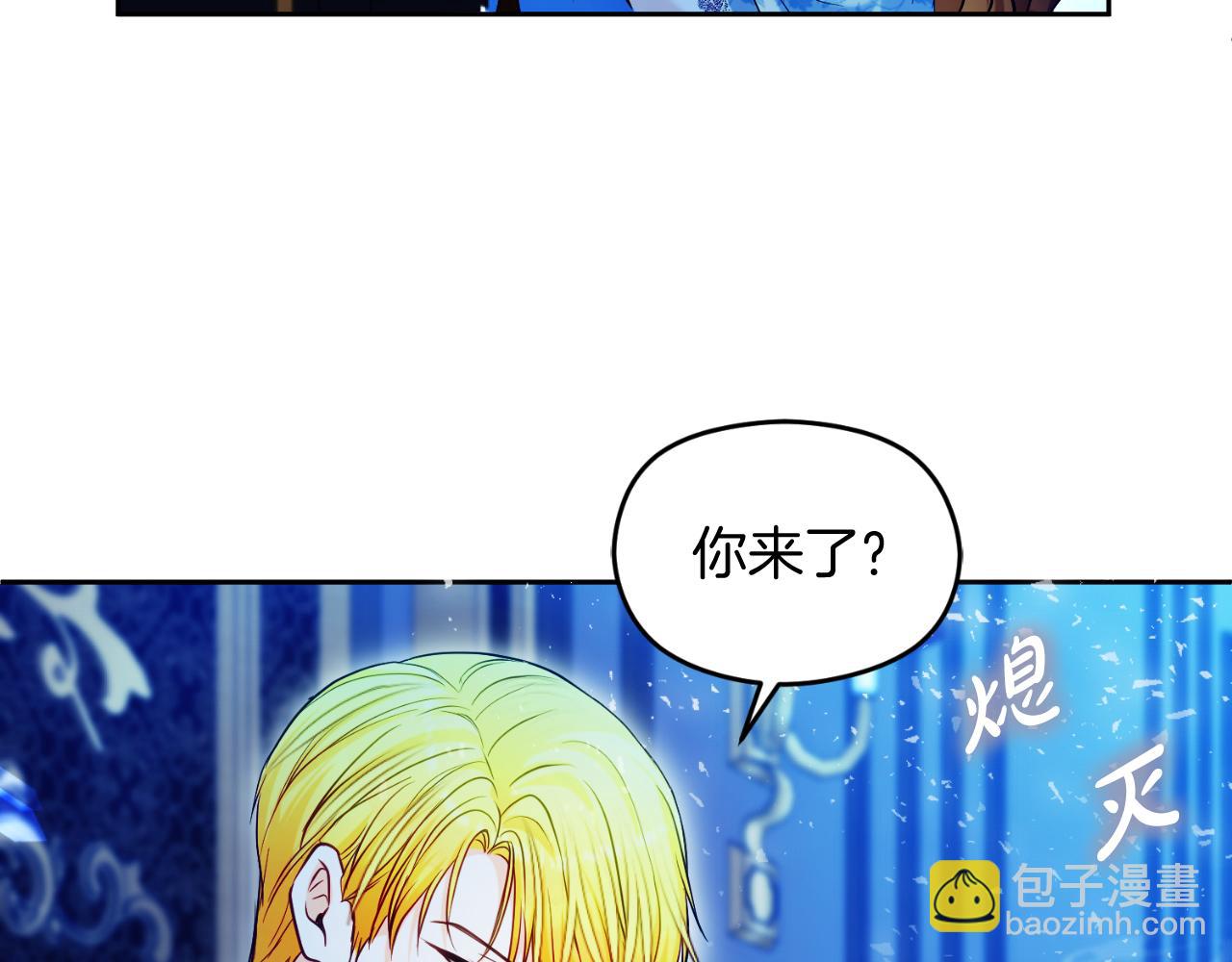 《失眠暴君执着于我》第34话 受伤 第44页