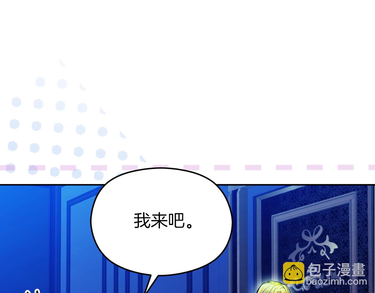 《失眠暴君执着于我》第34话 受伤 第47页