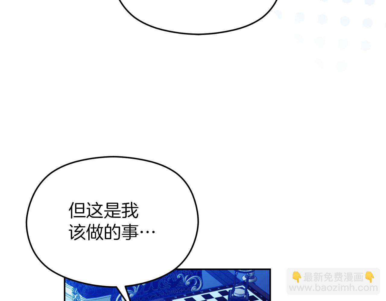 《失眠暴君执着于我》第34话 受伤 第49页