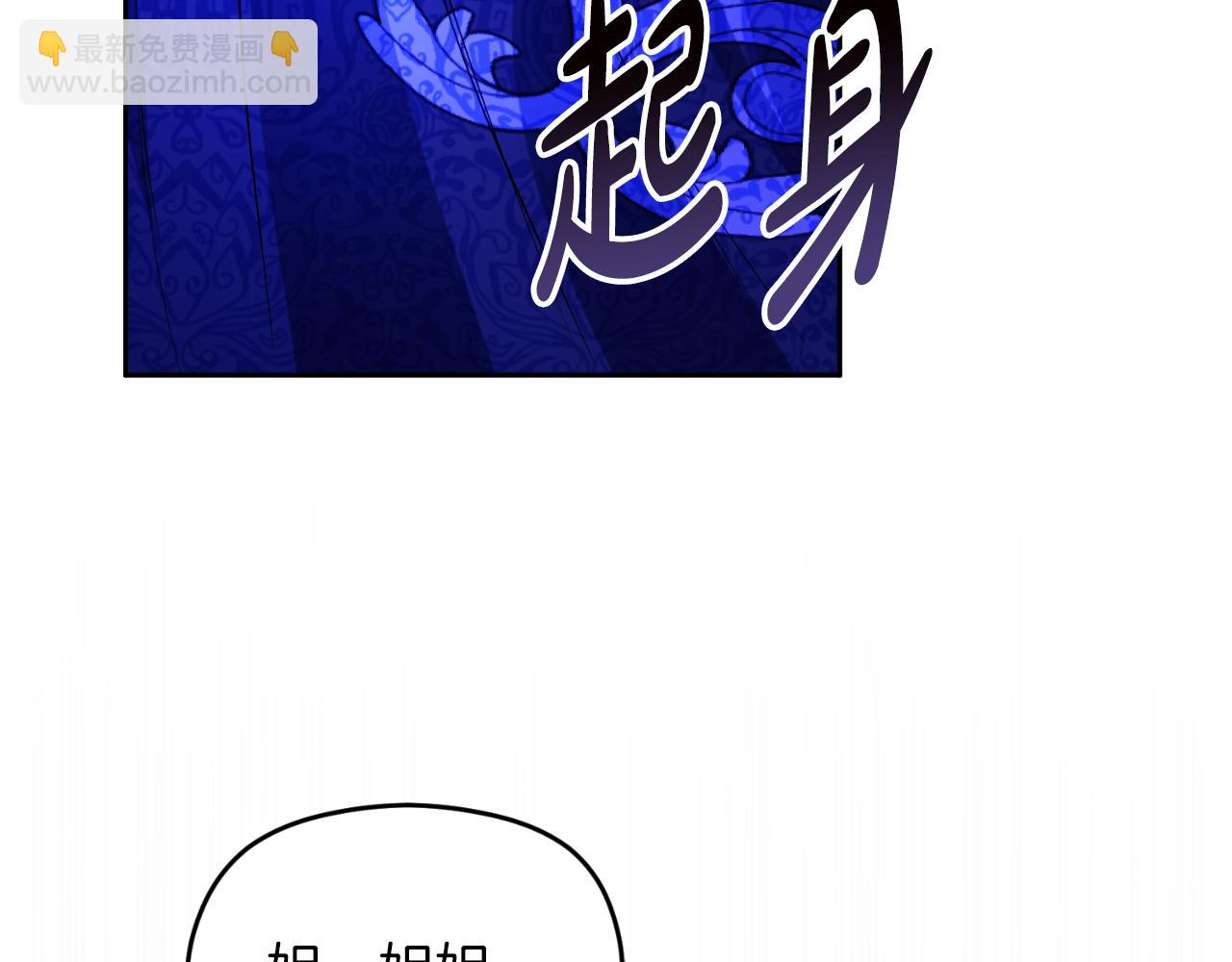 《失眠暴君执着于我》第34话 受伤 第5页