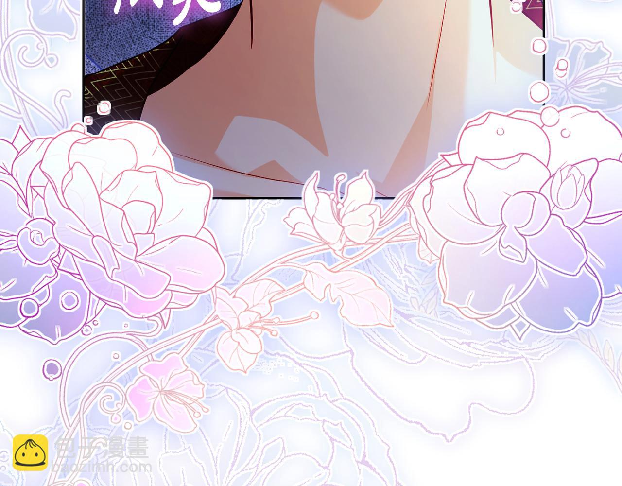 《失眠暴君执着于我》第33话 真的是救人？ 第20页