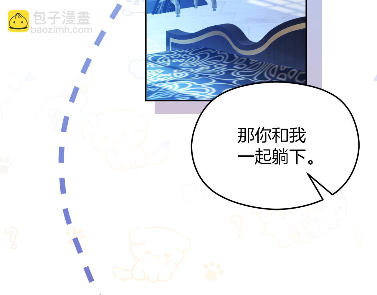 《失眠暴君执着于我》第33话 真的是救人？ 第28页