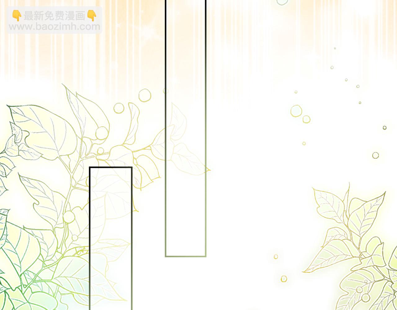 《失眠暴君执着于我》第33话 真的是救人？ 第35页