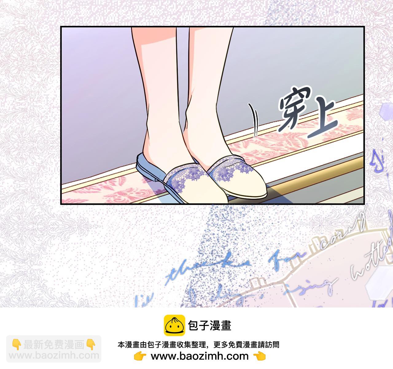 《失眠暴君执着于我》第33话 真的是救人？ 第50页
