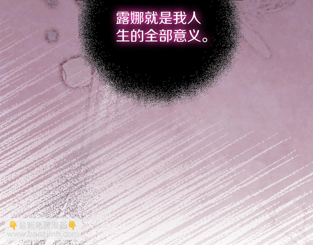 《失眠暴君执着于我》第35话 争吵 第10页
