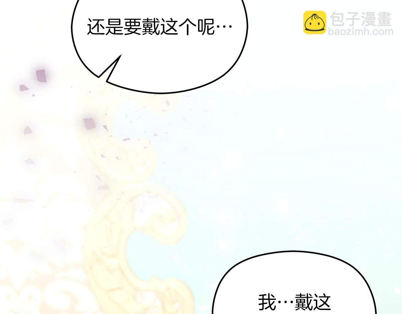 《失眠暴君执着于我》第35话 争吵 第18页