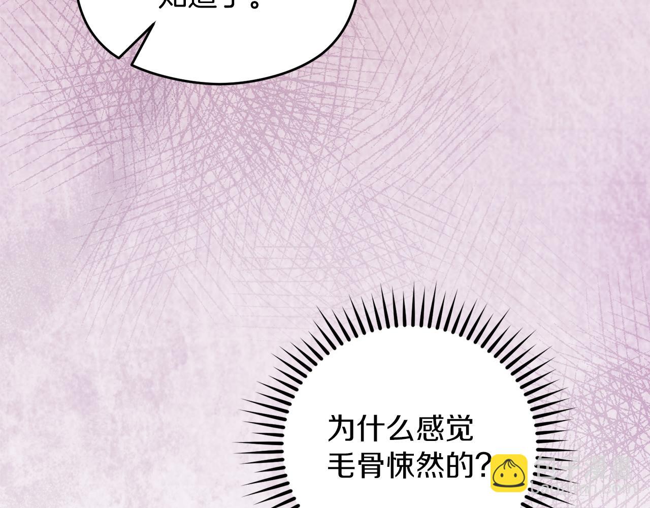 《失眠暴君执着于我》第35话 争吵 第25页