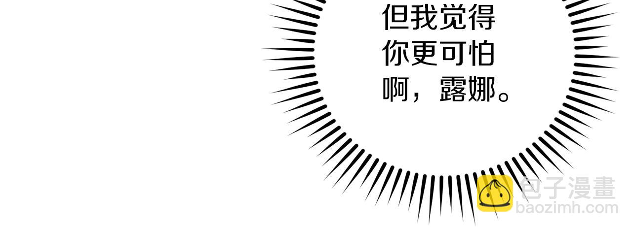 《失眠暴君执着于我》第35话 争吵 第35页