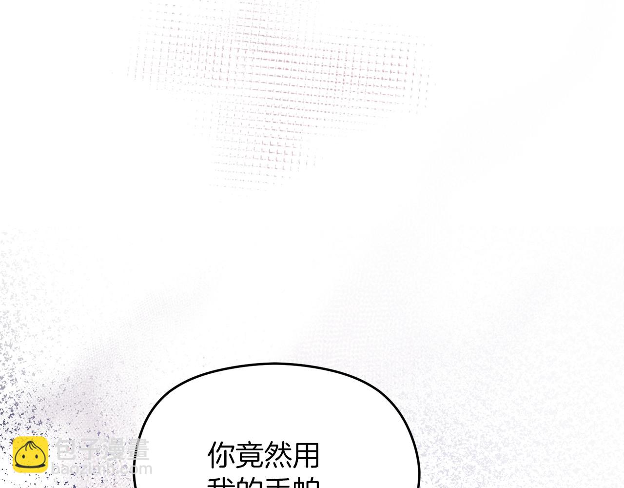 《失眠暴君执着于我》第35话 争吵 第48页