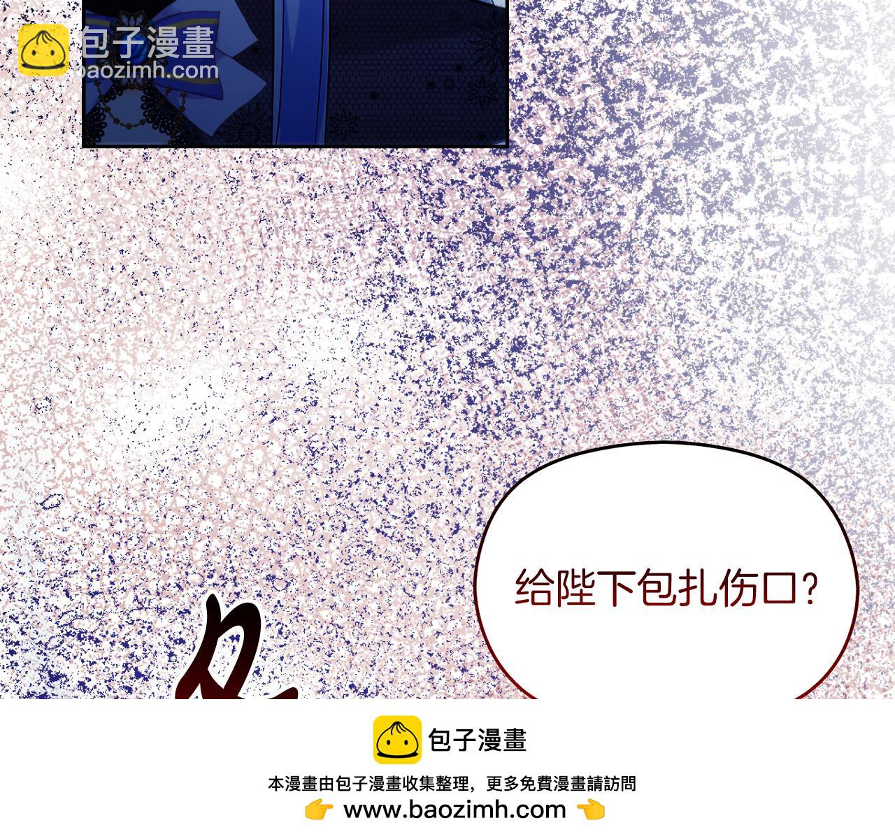 《失眠暴君执着于我》第35话 争吵 第50页