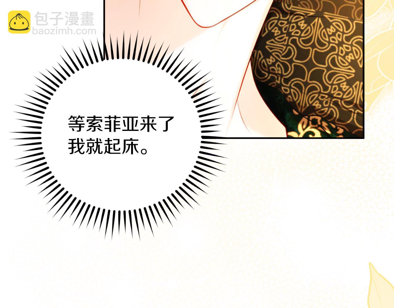 《失眠暴君执着于我》第36话 姐姐是我的 第10页