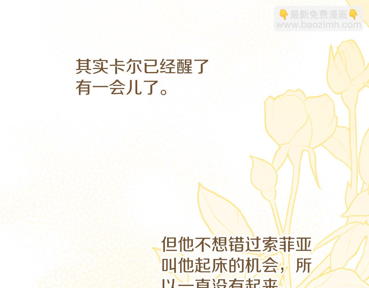 《失眠暴君执着于我》第36话 姐姐是我的 第11页