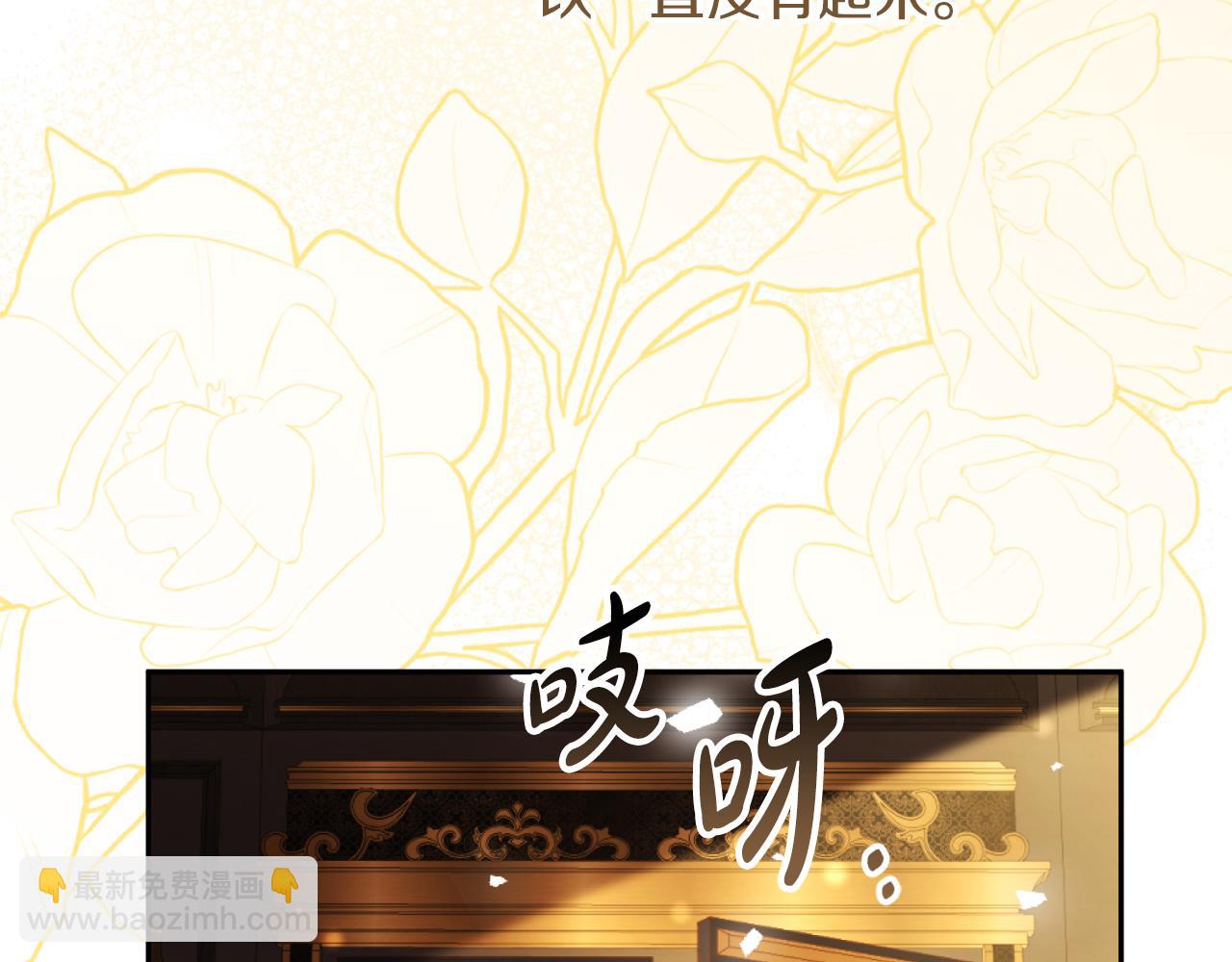 《失眠暴君执着于我》第36话 姐姐是我的 第12页