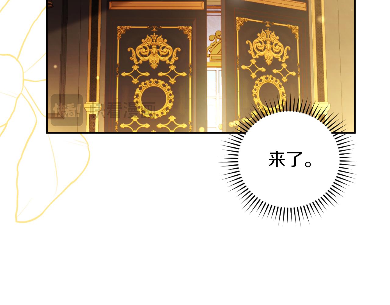 《失眠暴君执着于我》第36话 姐姐是我的 第13页