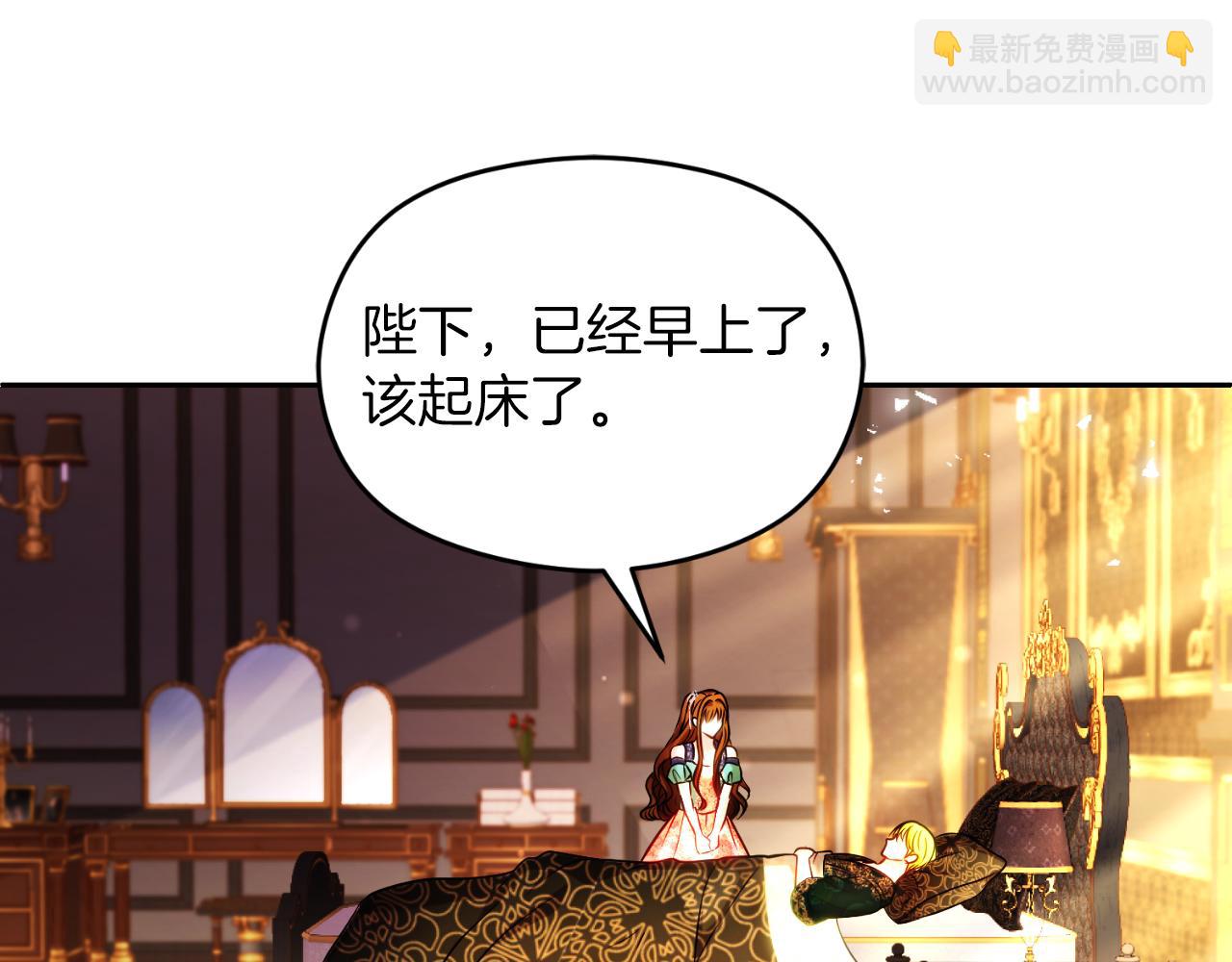 《失眠暴君执着于我》第36话 姐姐是我的 第14页