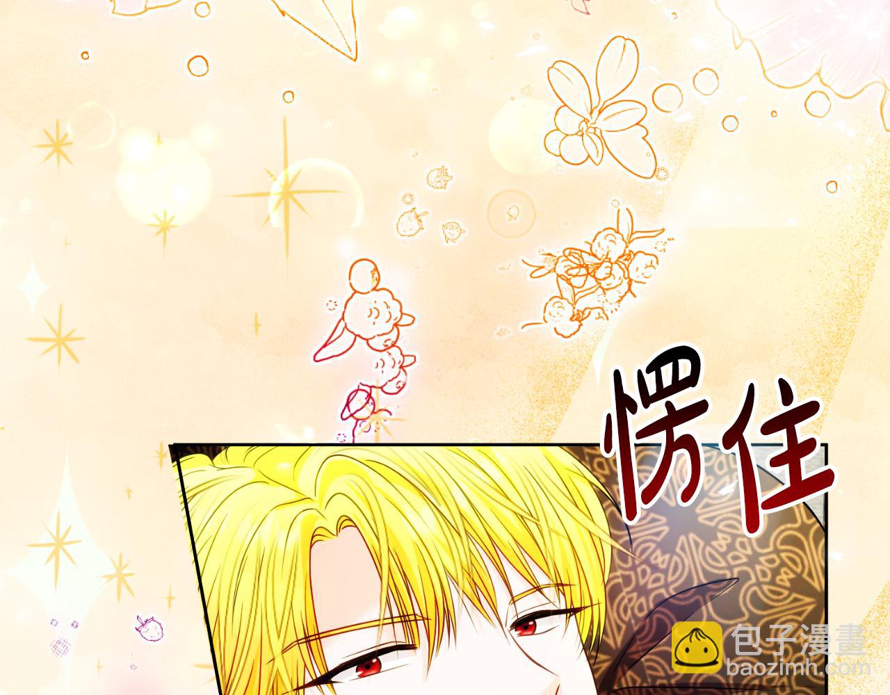 《失眠暴君执着于我》第36话 姐姐是我的 第20页
