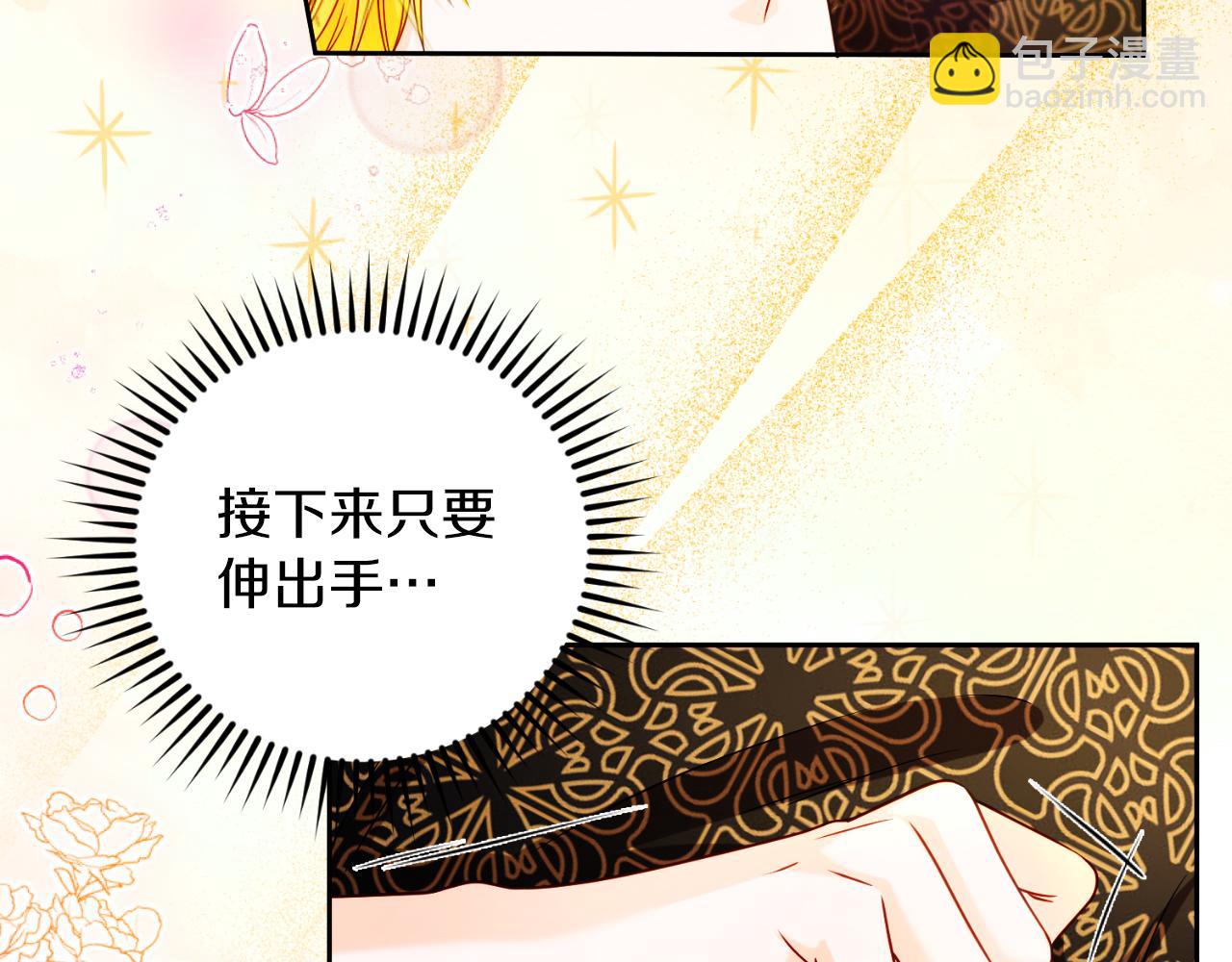 《失眠暴君执着于我》第36话 姐姐是我的 第21页