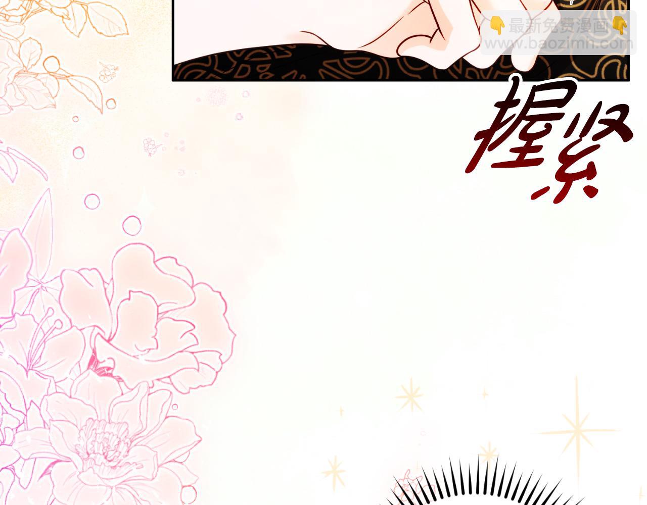 《失眠暴君执着于我》第36话 姐姐是我的 第22页