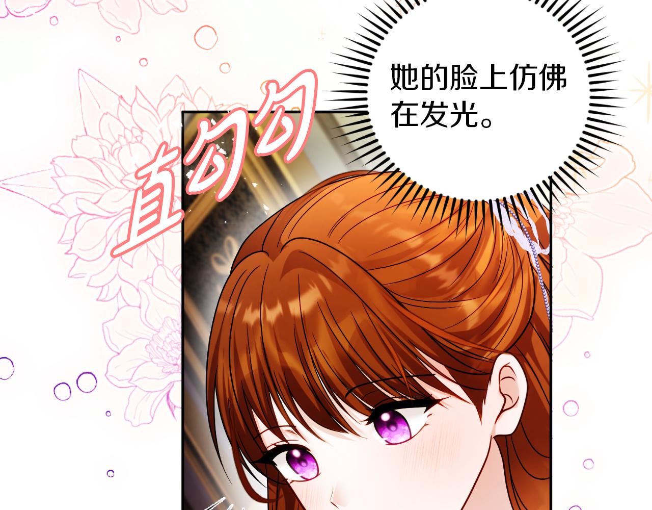 《失眠暴君执着于我》第36话 姐姐是我的 第23页