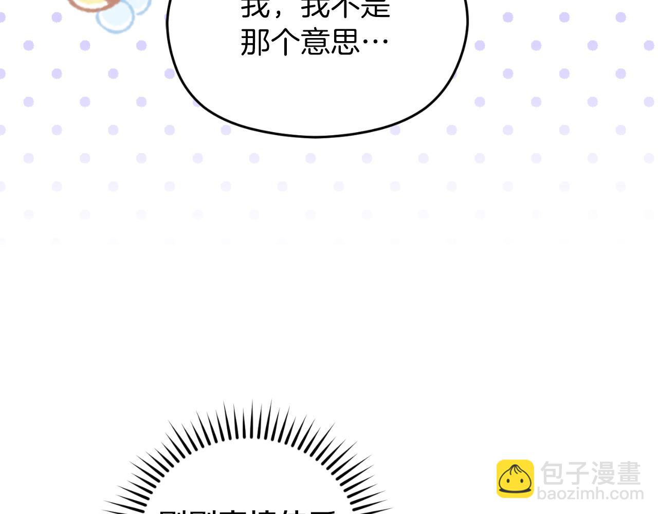 《失眠暴君执着于我》第36话 姐姐是我的 第31页