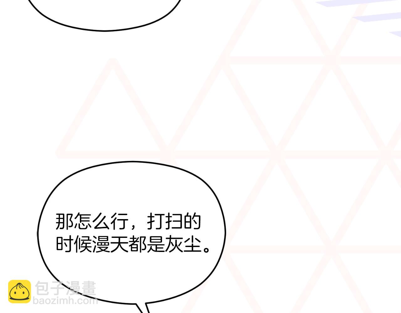 《失眠暴君执着于我》第36话 姐姐是我的 第44页