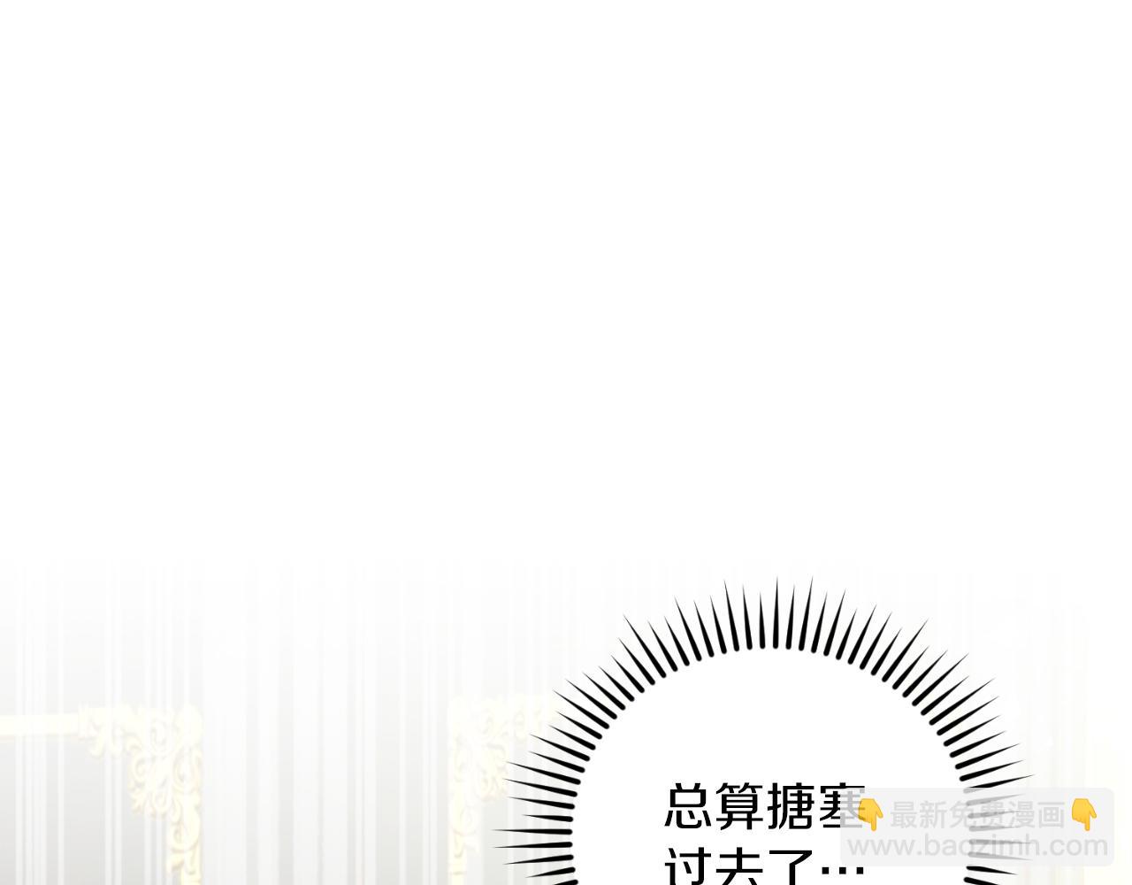 《失眠暴君执着于我》第36话 姐姐是我的 第47页