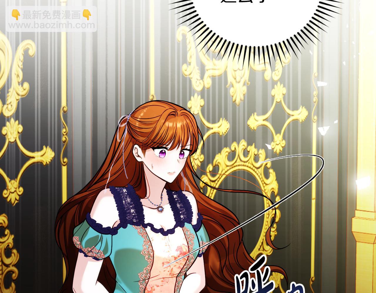《失眠暴君执着于我》第36话 姐姐是我的 第48页
