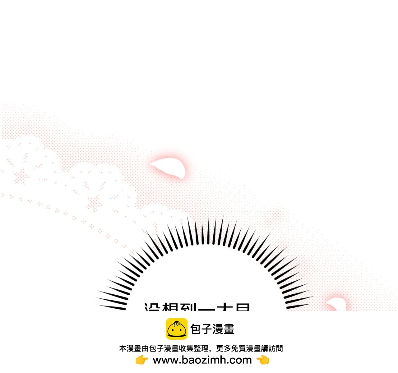 《失眠暴君执着于我》第36话 姐姐是我的 第50页
