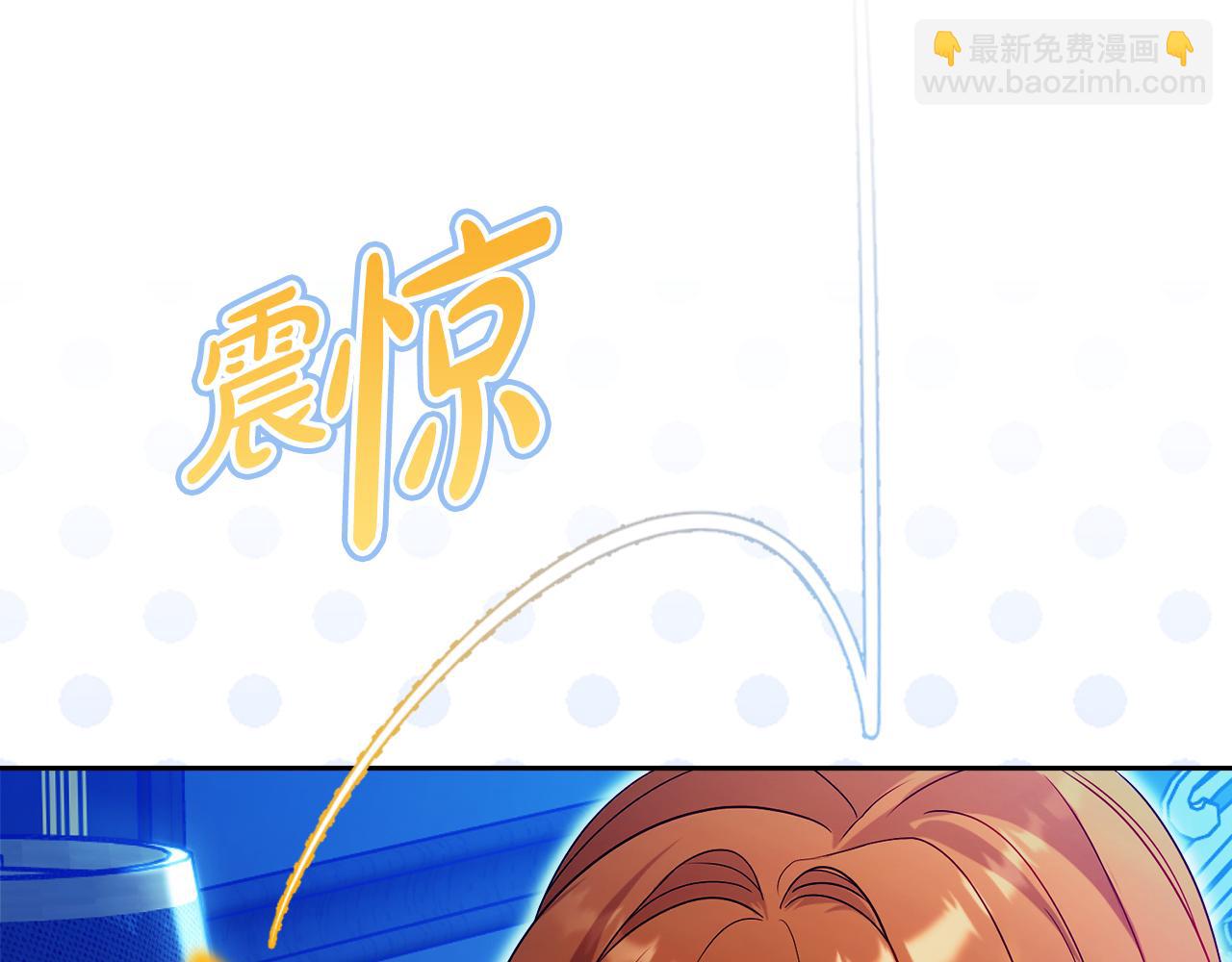 《失眠暴君执着于我》第38话 儿时回忆 第11页