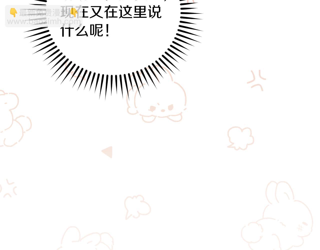 《失眠暴君执着于我》第38话 儿时回忆 第24页