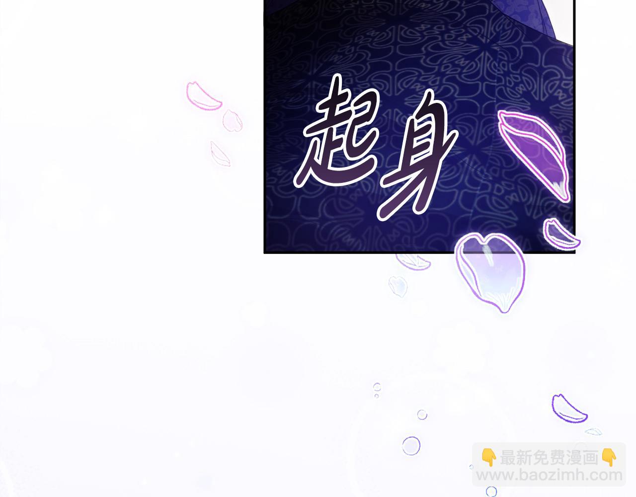 《失眠暴君执着于我》第38话 儿时回忆 第26页