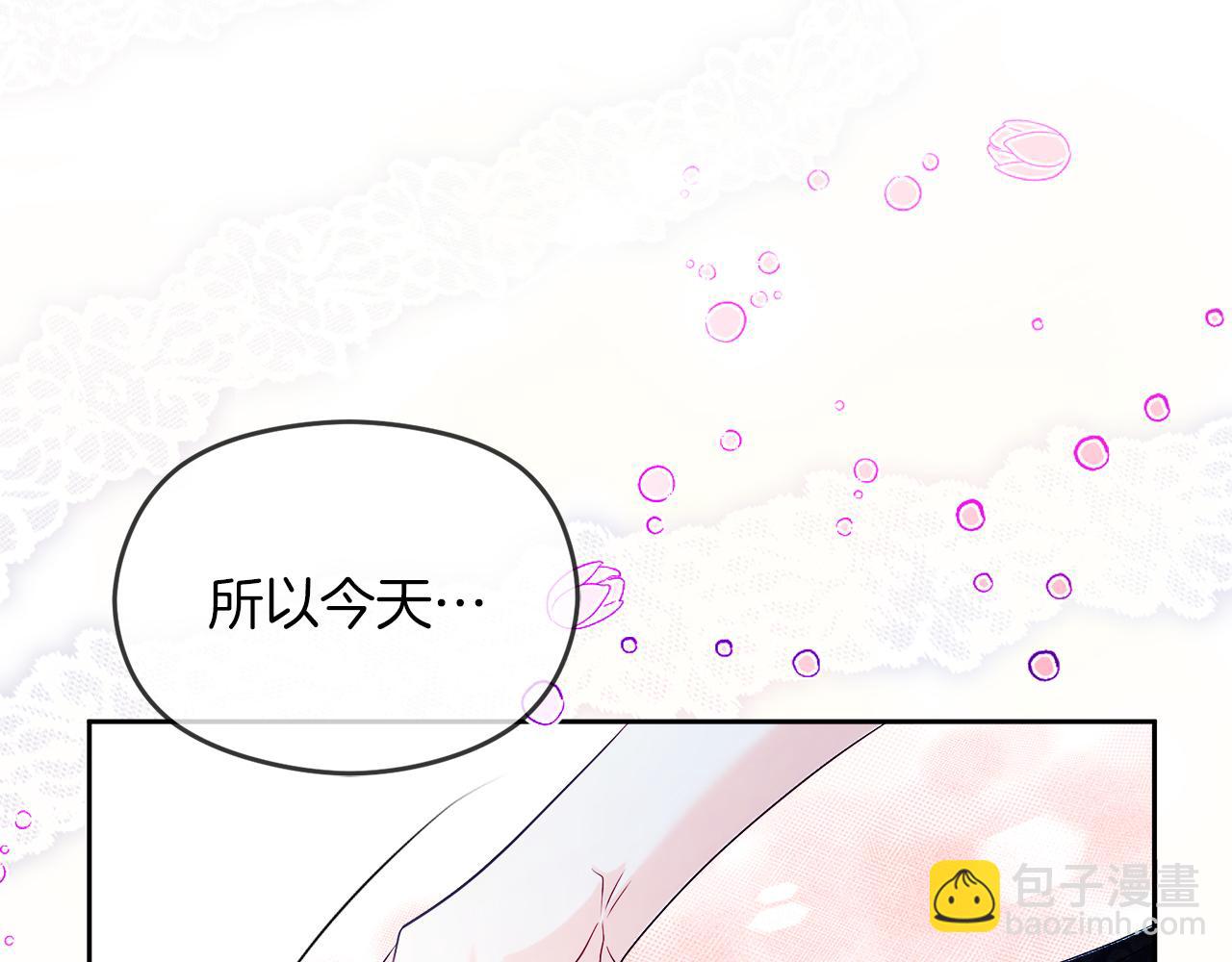 《失眠暴君执着于我》第38话 儿时回忆 第35页