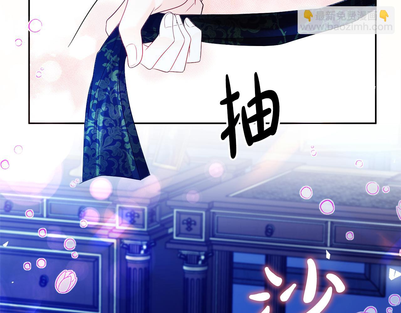 《失眠暴君执着于我》第38话 儿时回忆 第36页