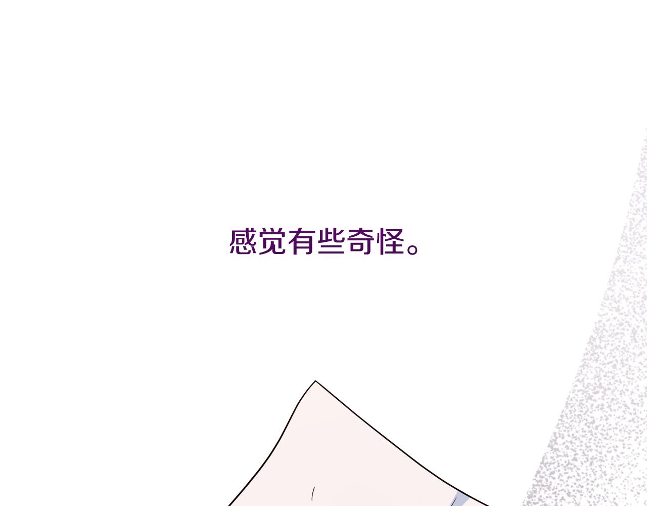 《失眠暴君执着于我》第39话 换一种方式 第10页