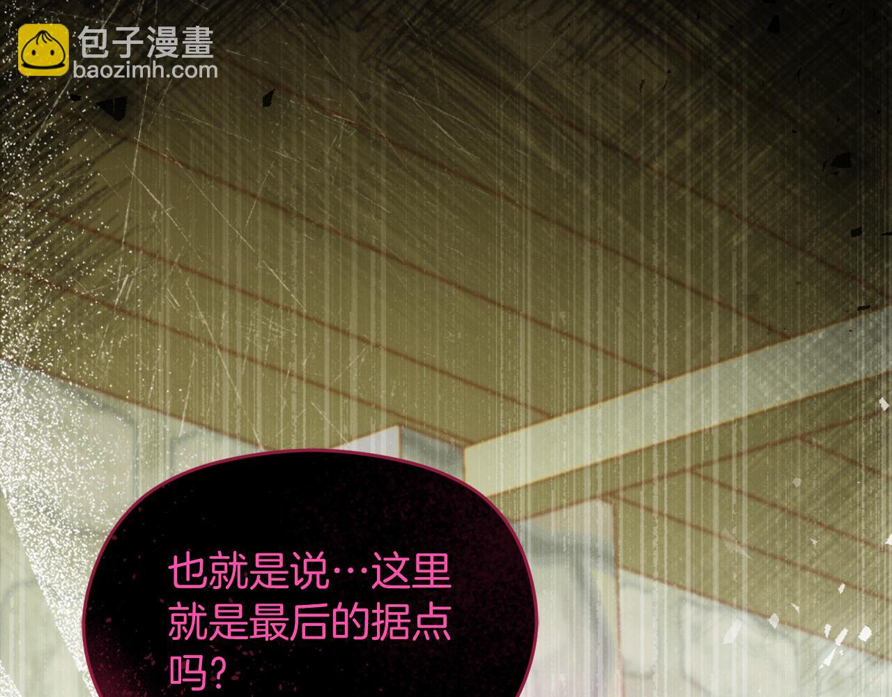 《失眠暴君执着于我》第39话 换一种方式 第17页
