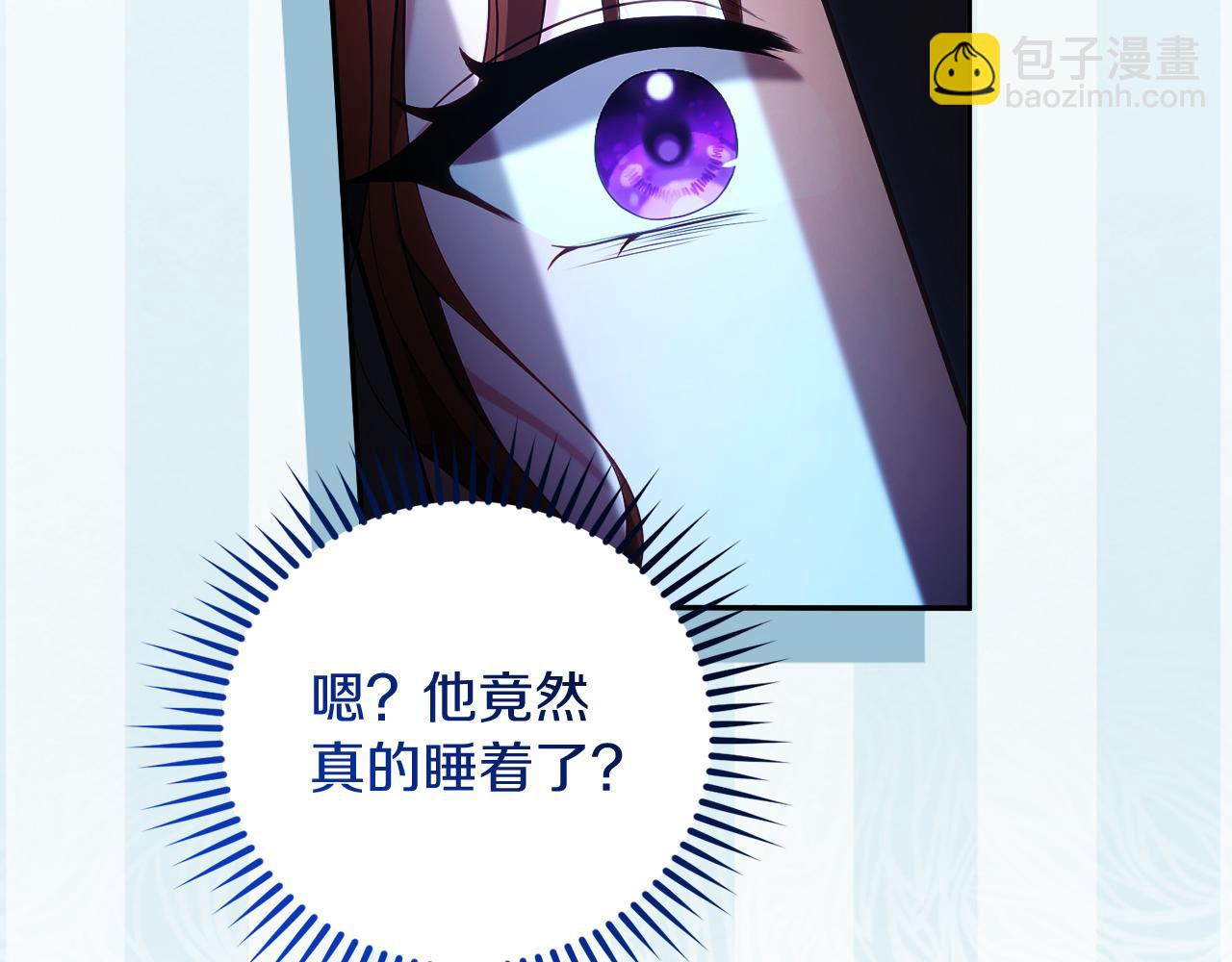 《失眠暴君执着于我》第39话 换一种方式 第35页