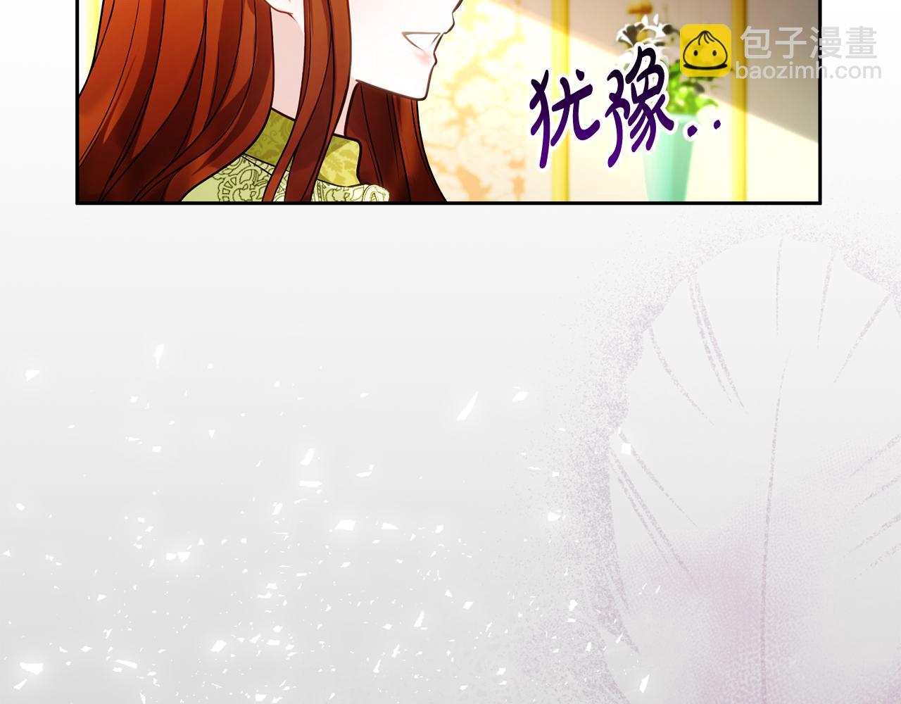 《失眠暴君执着于我》第37话 训斥 第13页