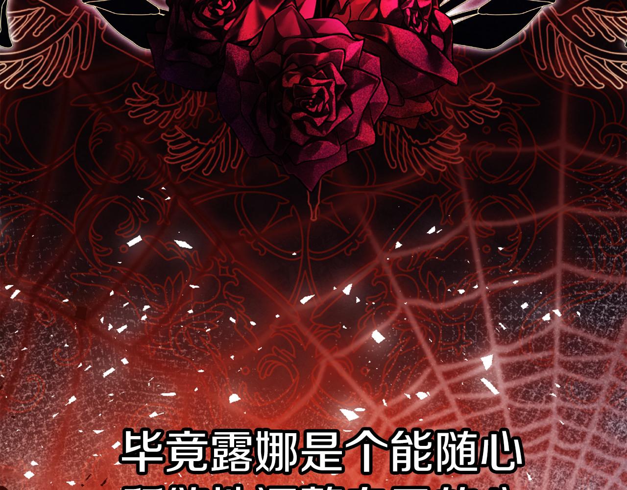 《失眠暴君执着于我》第37话 训斥 第22页
